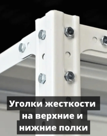 Стеллаж металлический Титан МС-750 1500x700x600 10 полок Стеллаж металлический Титан МС-750 1500x700x600 10 полок