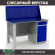 Верстак Profi WT140.F1/WD2.010 купить в Челябинске